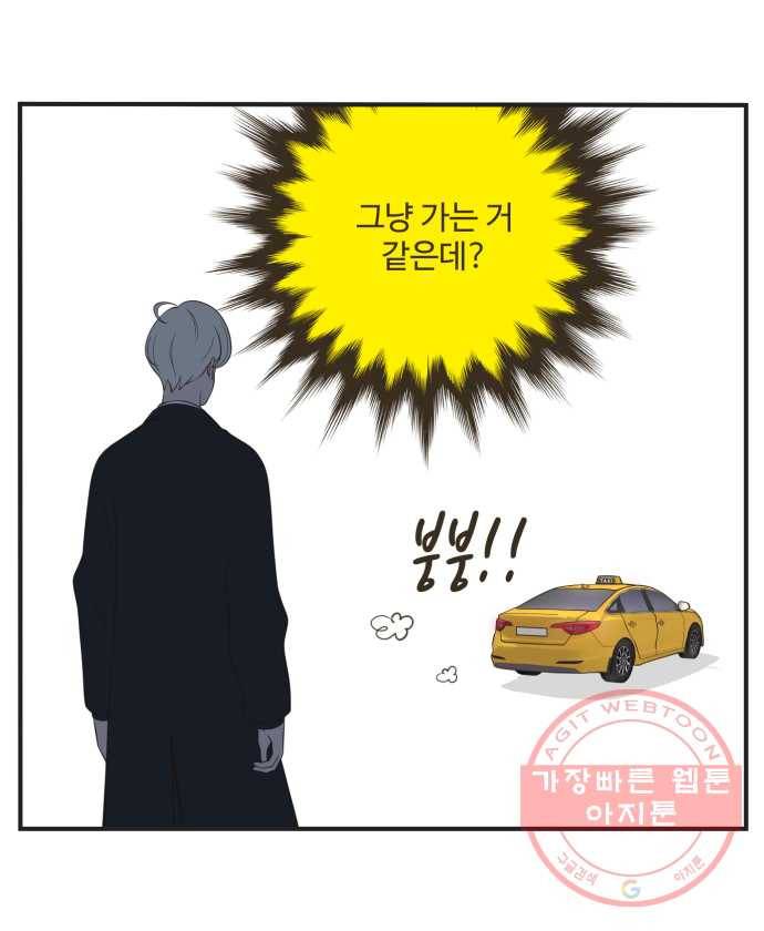 조조코믹스 돌아온 내일의 조 5화. 국룰 27