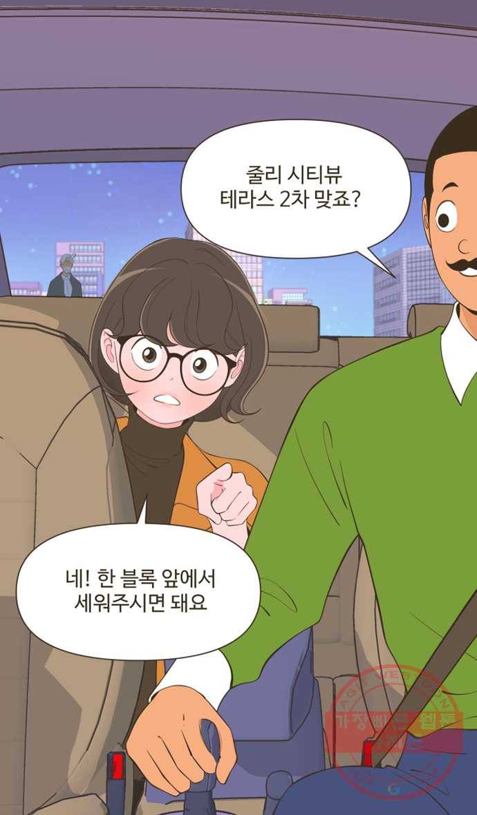 조조코믹스 돌아온 내일의 조 5화. 국룰 29