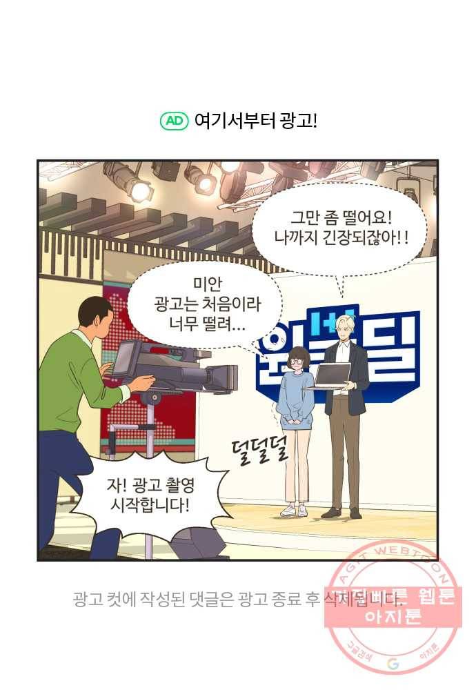 조조코믹스 돌아온 내일의 조 5화. 국룰 30