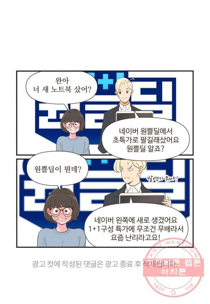 조조코믹스 돌아온 내일의 조 5화. 국룰 31