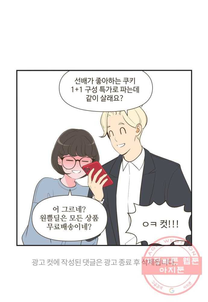 조조코믹스 돌아온 내일의 조 5화. 국룰 32