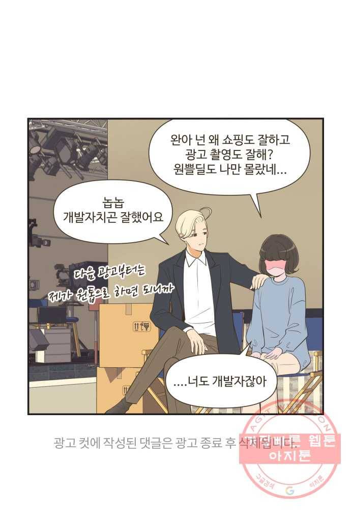 조조코믹스 돌아온 내일의 조 5화. 국룰 33