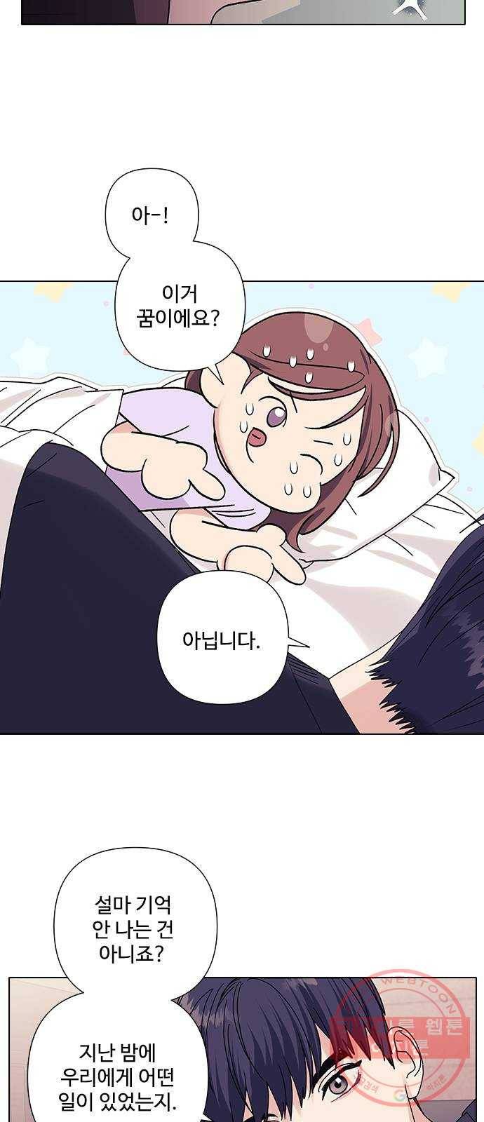 구사일생 로맨스 16화 2