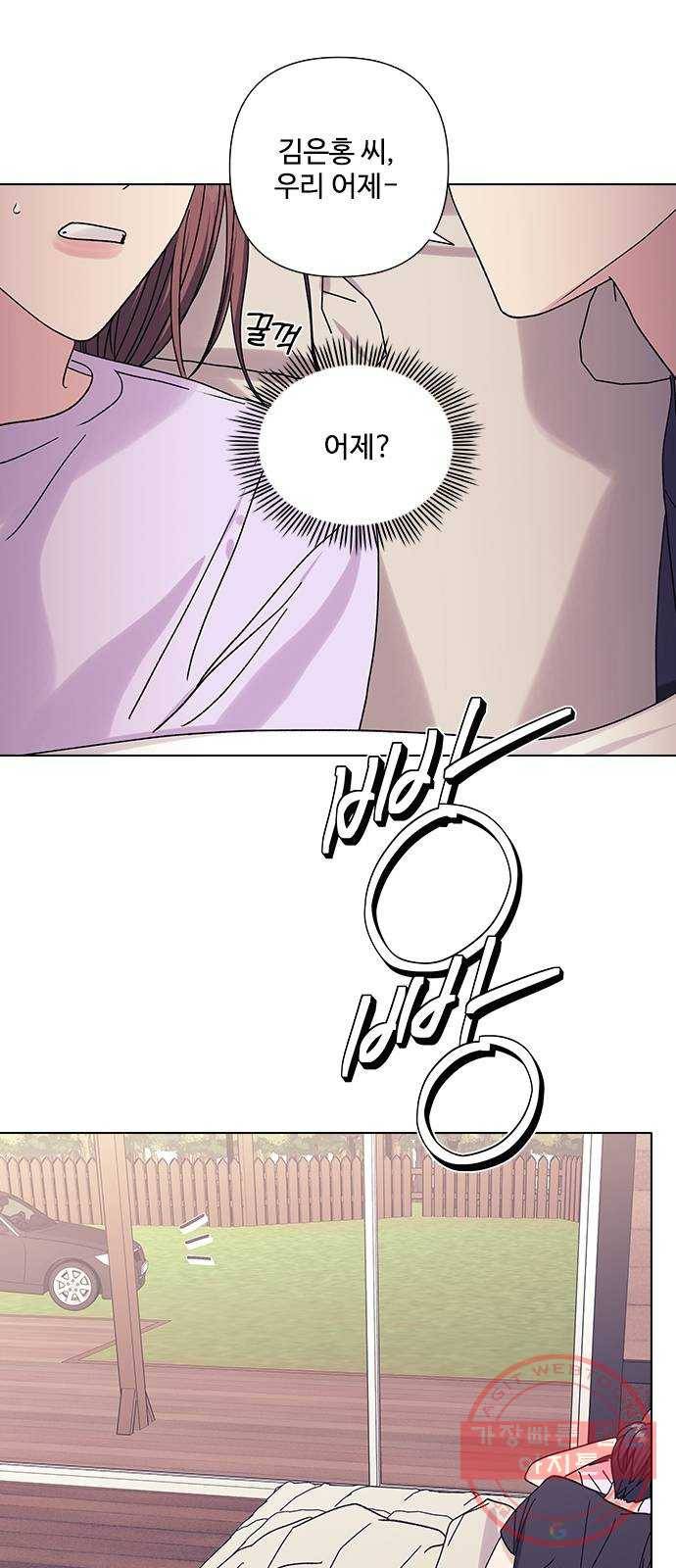 구사일생 로맨스 16화 4