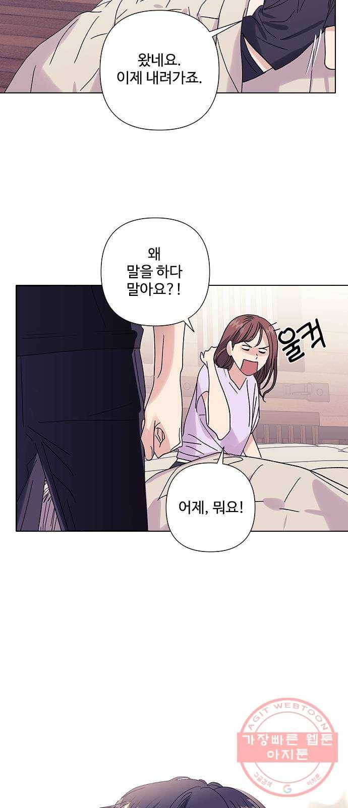 구사일생 로맨스 16화 5