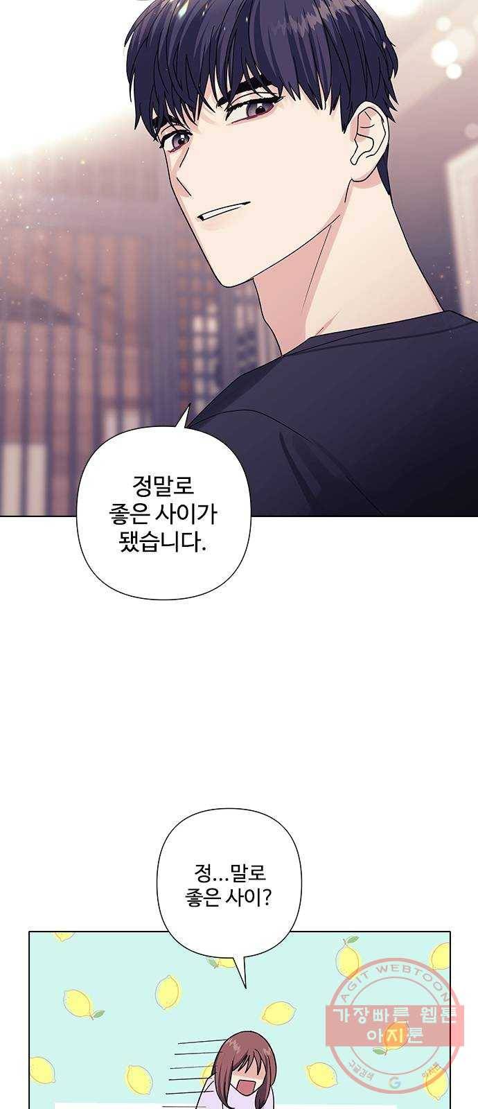 구사일생 로맨스 16화 6
