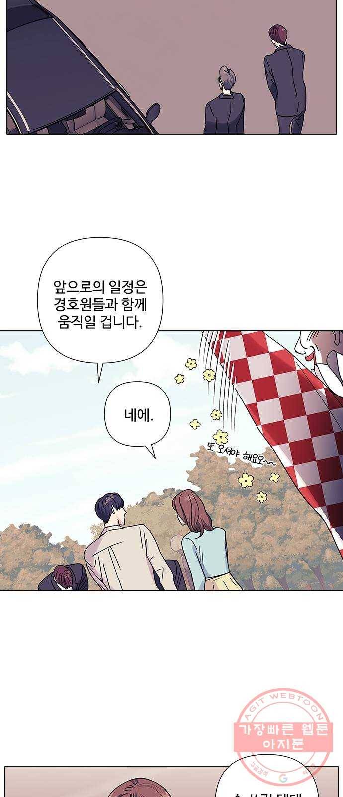 구사일생 로맨스 16화 8