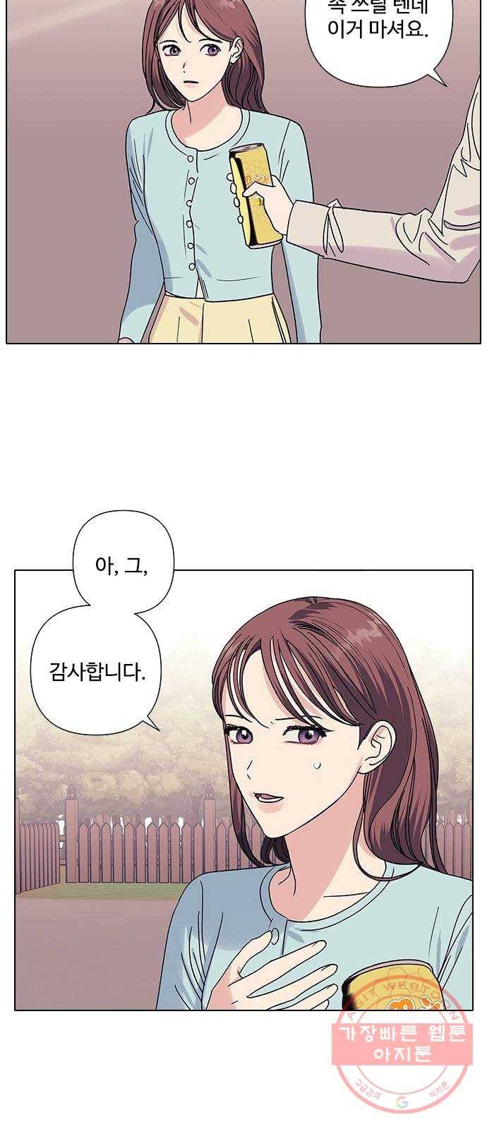 구사일생 로맨스 16화 9