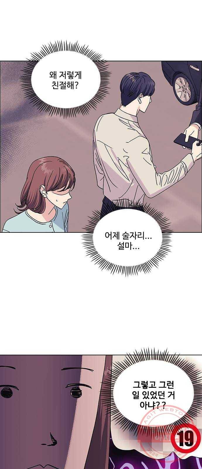 구사일생 로맨스 16화 10