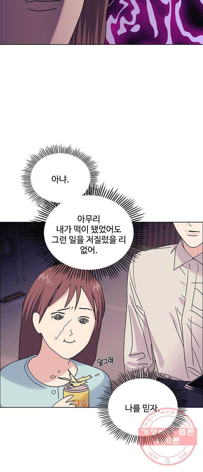 구사일생 로맨스 16화 11