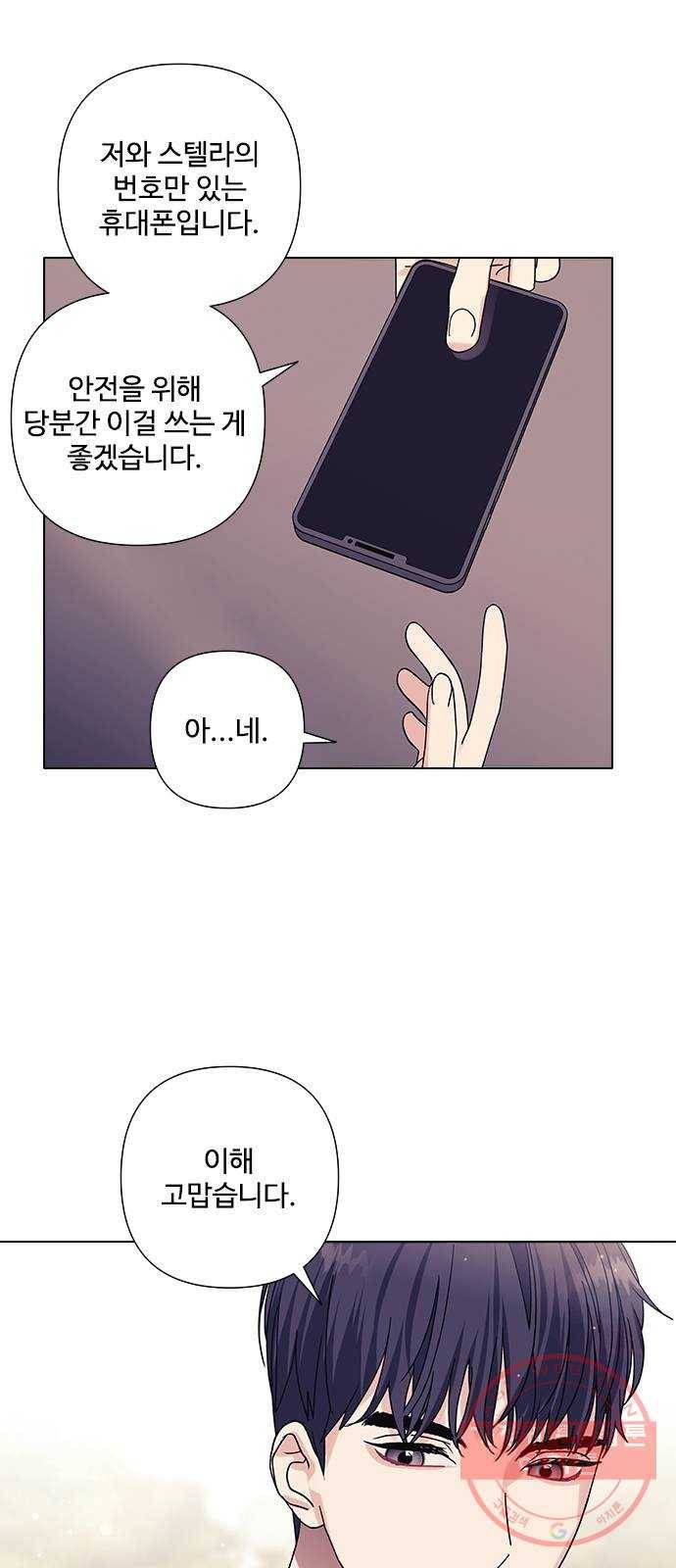 구사일생 로맨스 16화 12