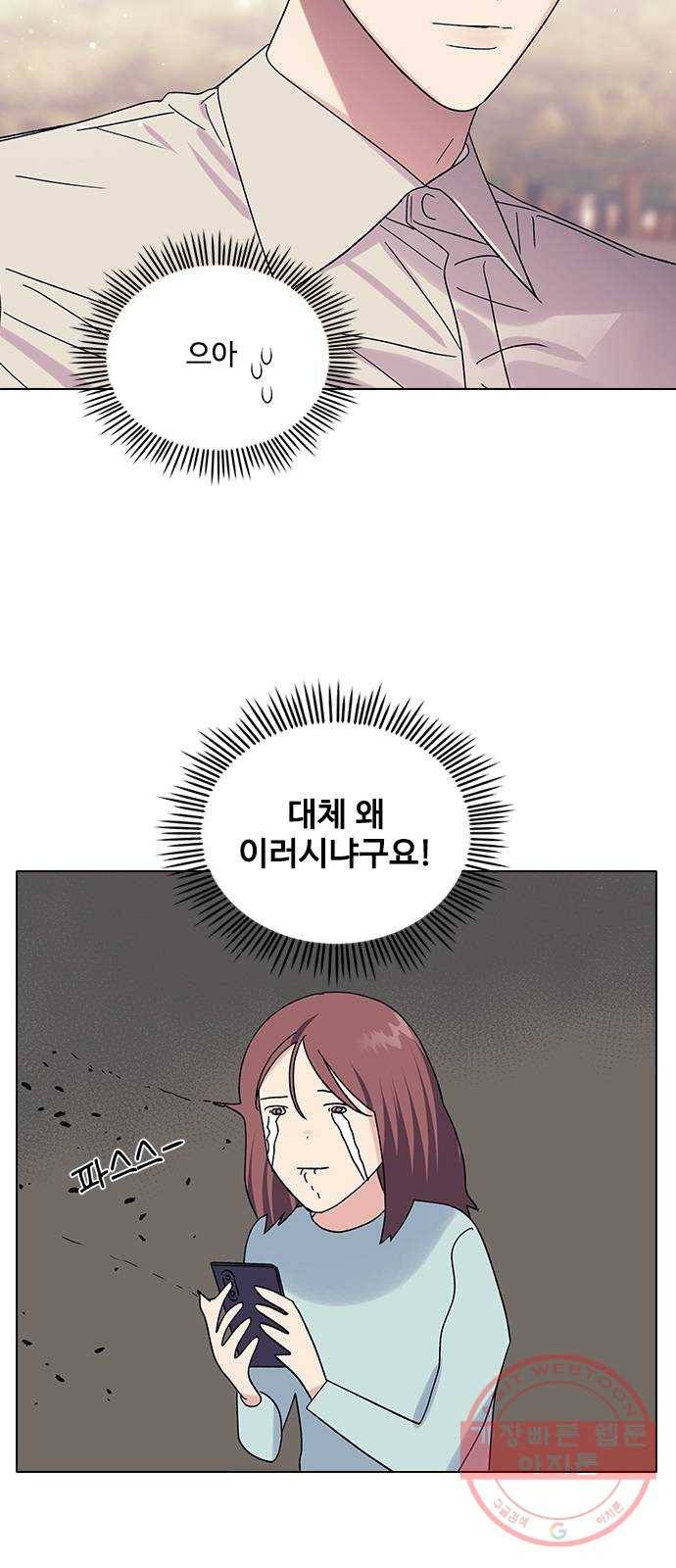 구사일생 로맨스 16화 13