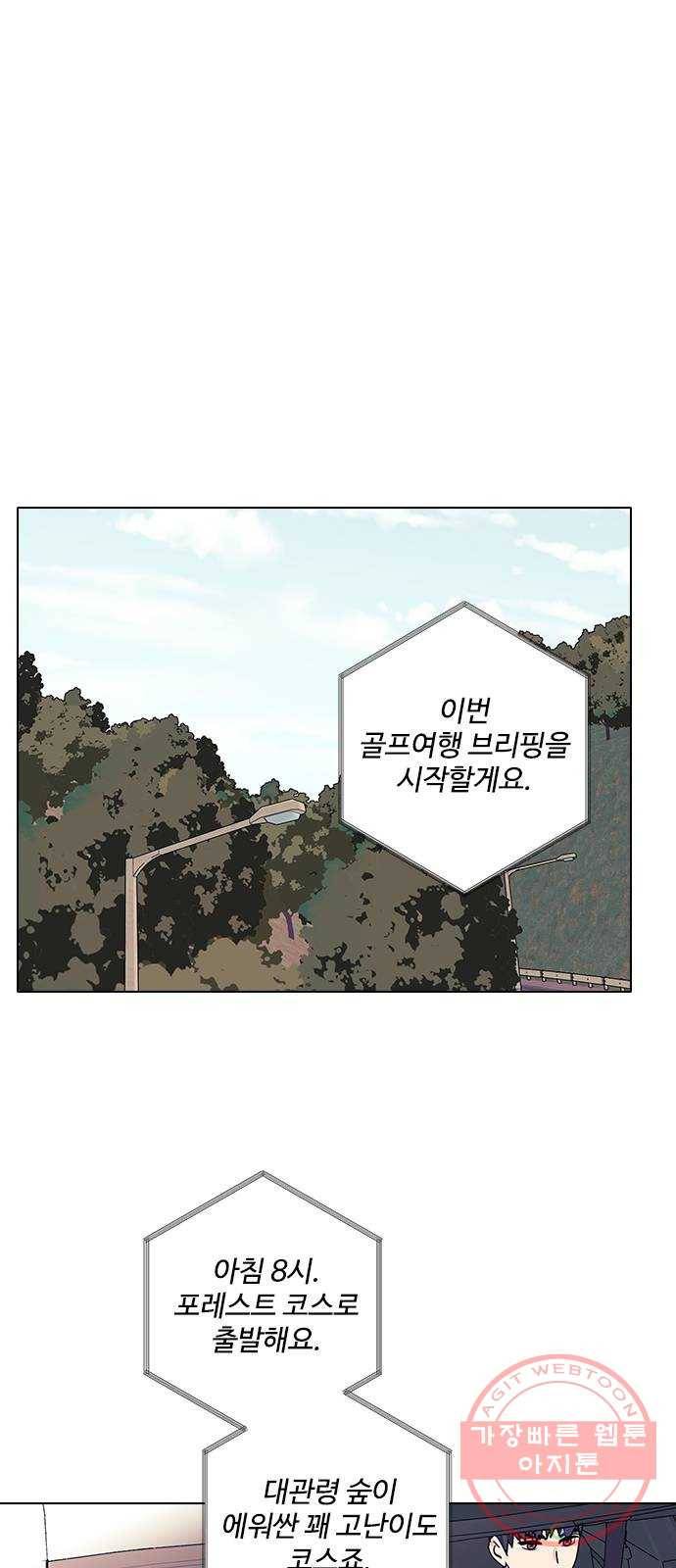 구사일생 로맨스 16화 15