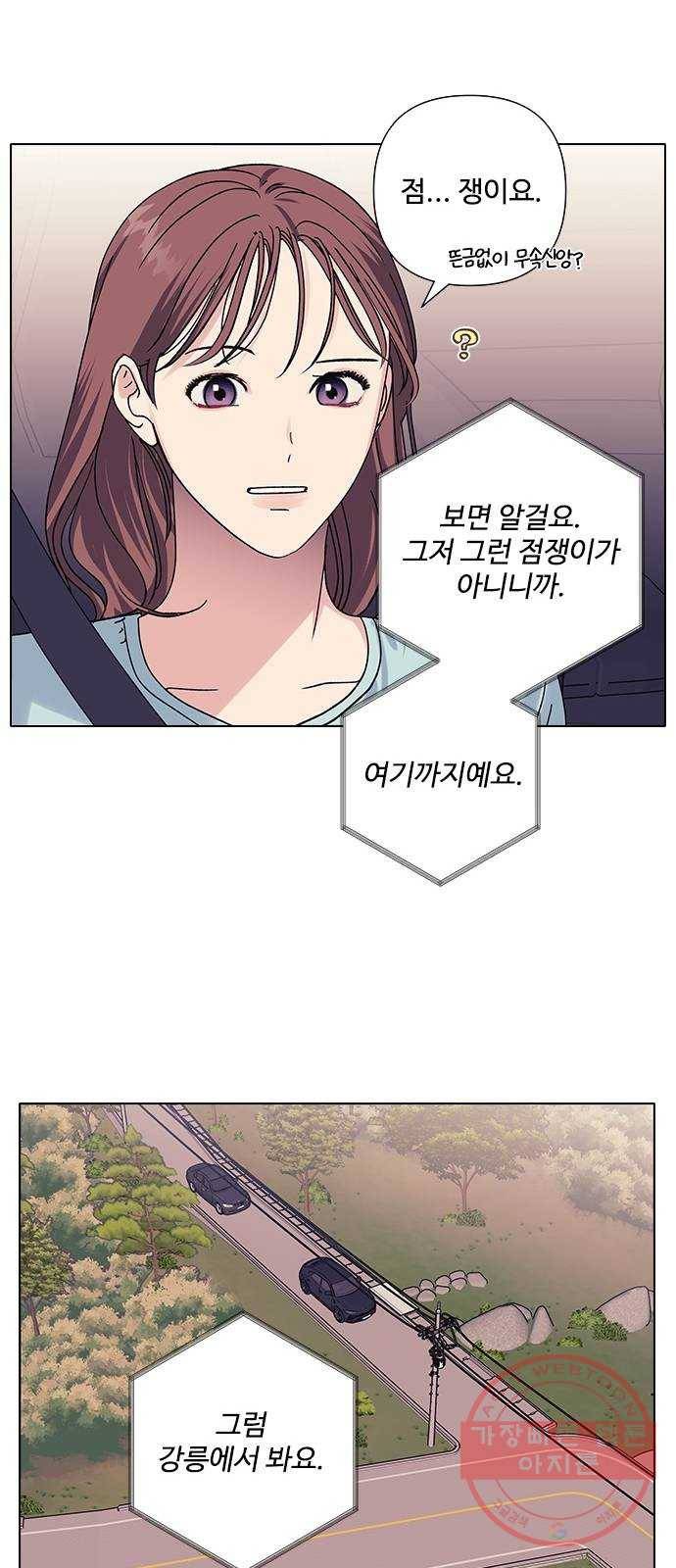 구사일생 로맨스 16화 18