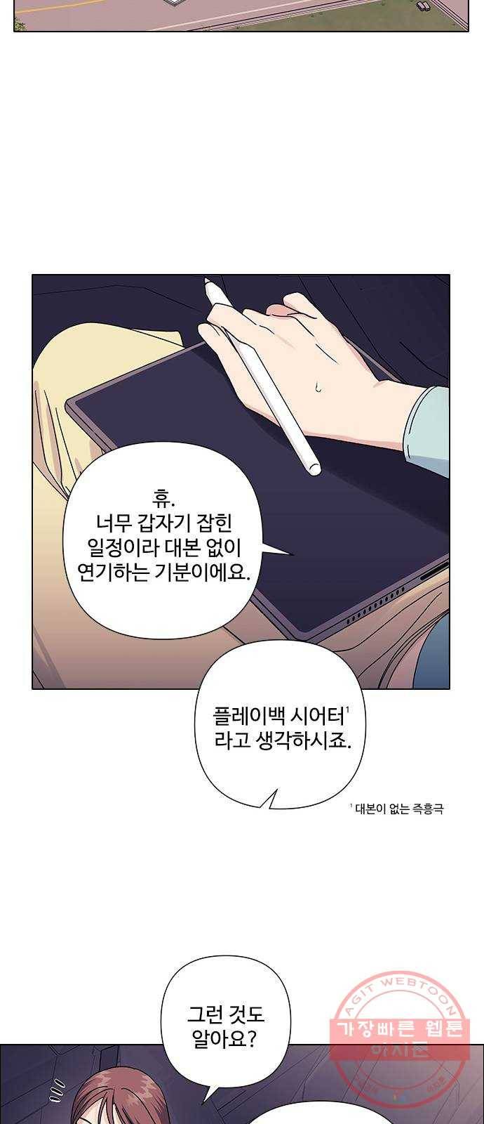 구사일생 로맨스 16화 19