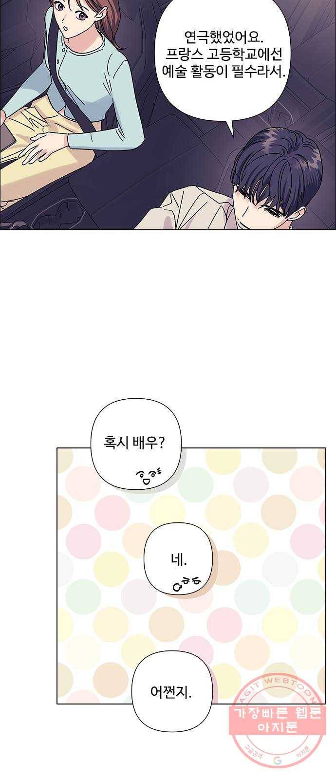 구사일생 로맨스 16화 20