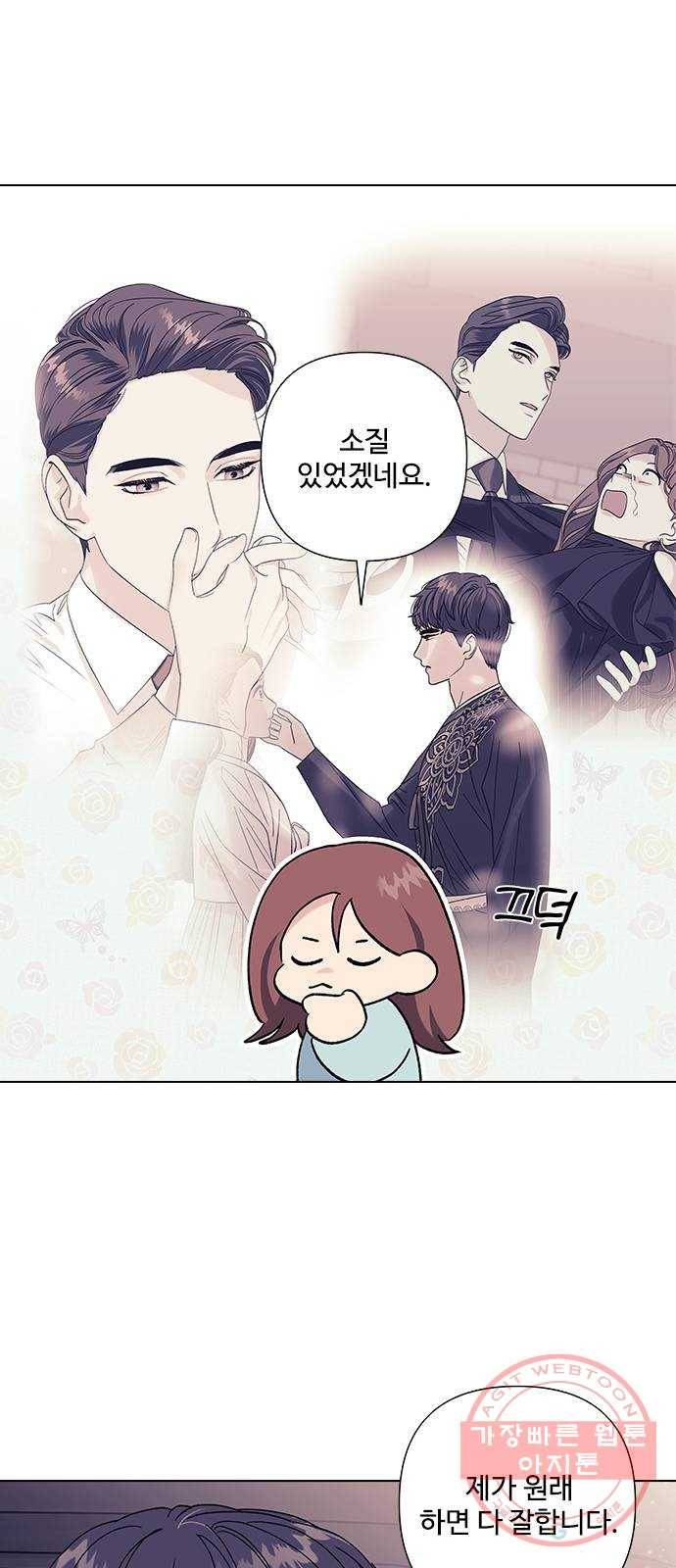 구사일생 로맨스 16화 21