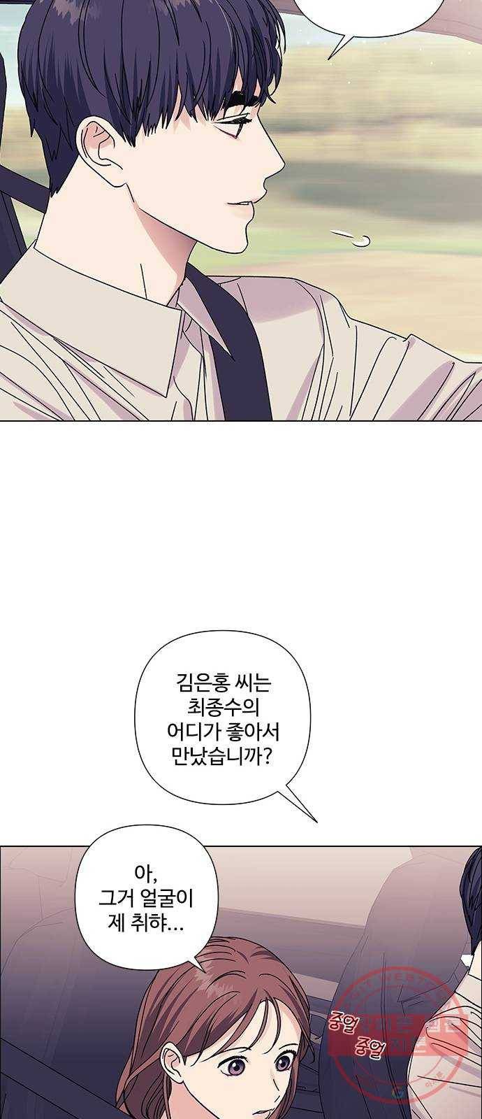 구사일생 로맨스 16화 22