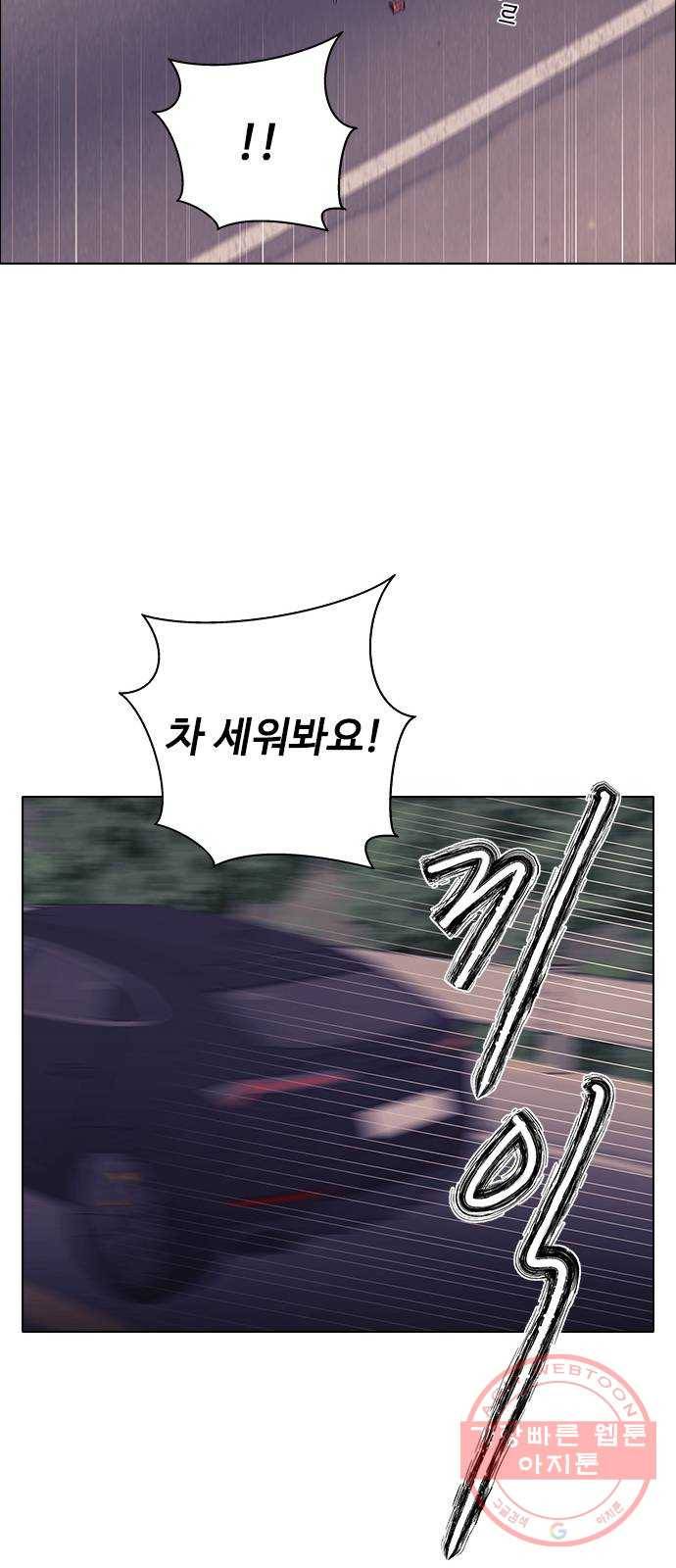 구사일생 로맨스 16화 26