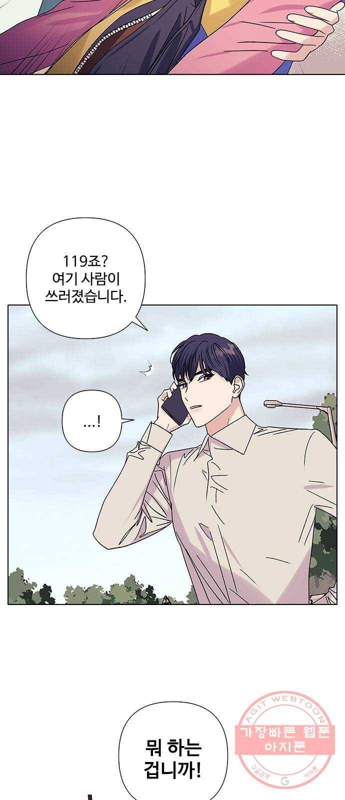 구사일생 로맨스 16화 31