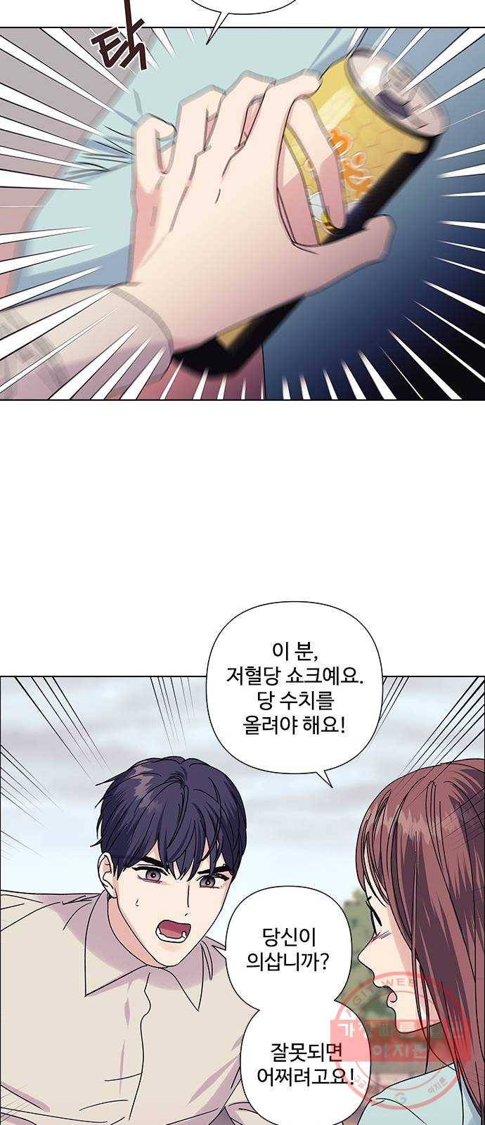 구사일생 로맨스 16화 32