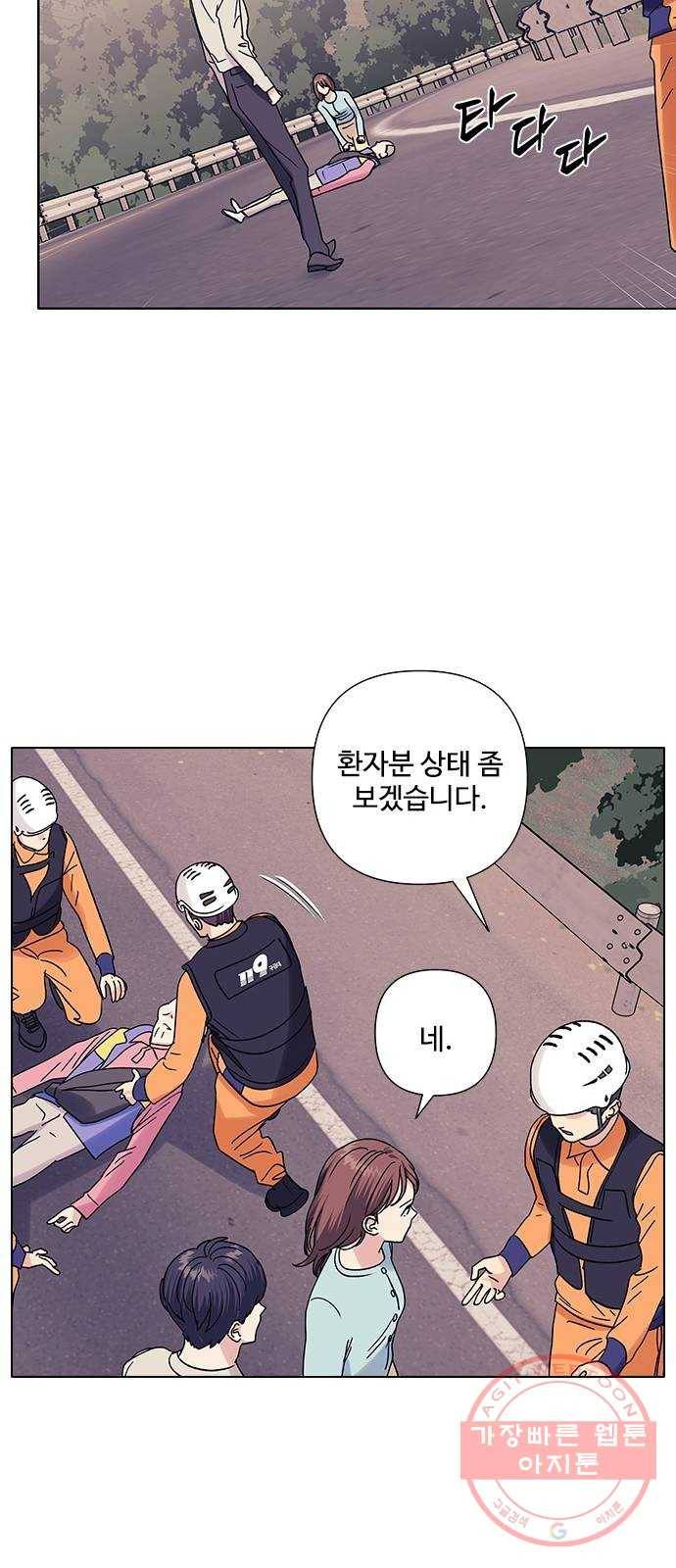 구사일생 로맨스 16화 35