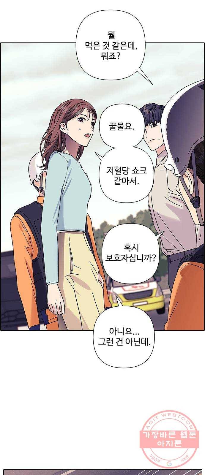 구사일생 로맨스 16화 36