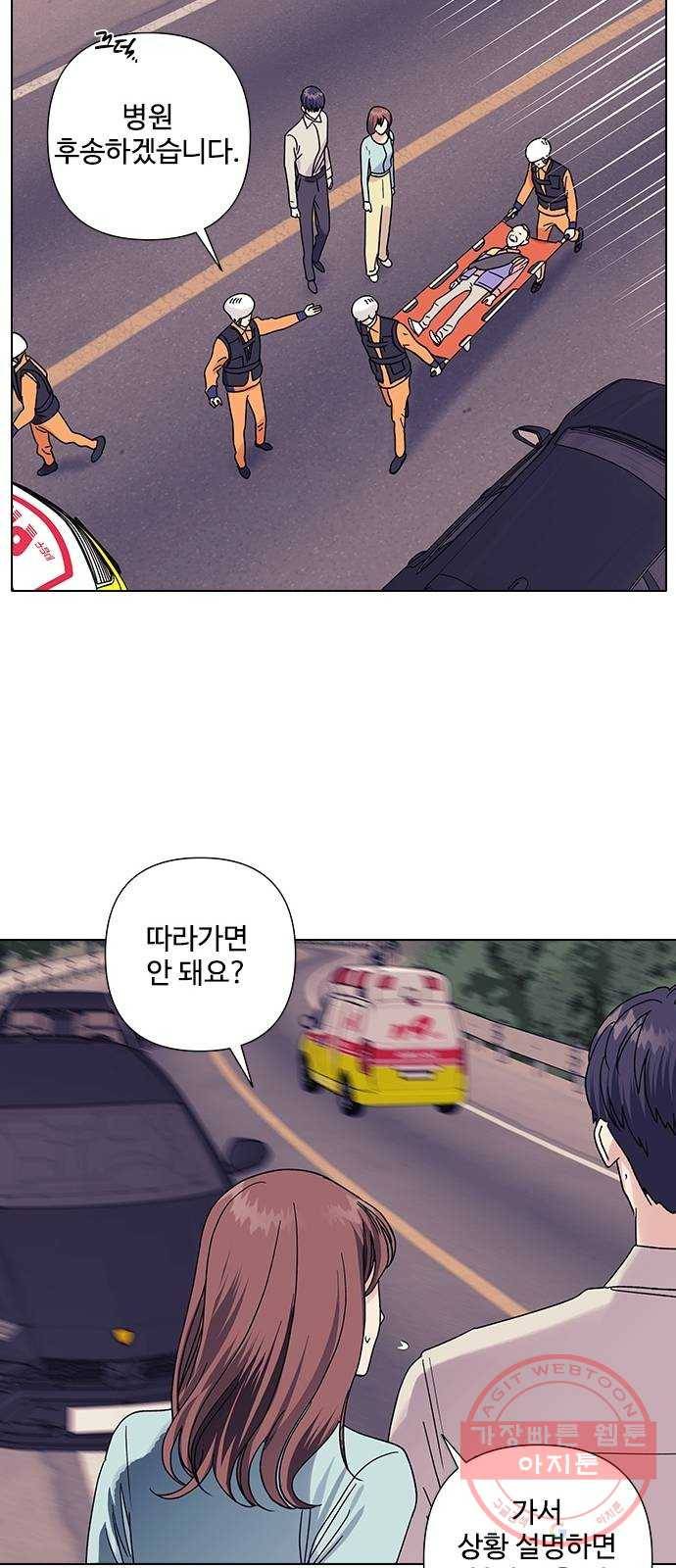 구사일생 로맨스 16화 37