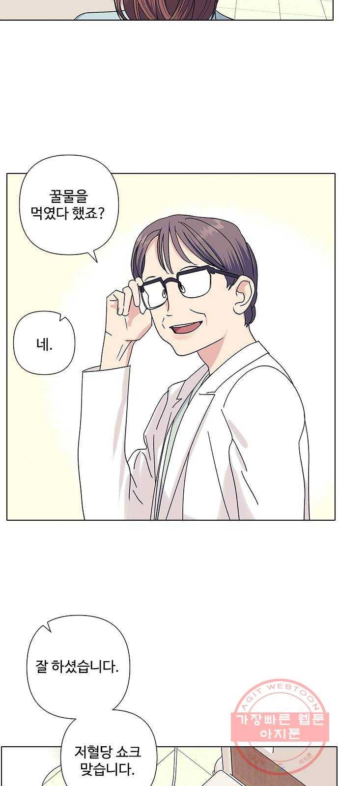 구사일생 로맨스 16화 40