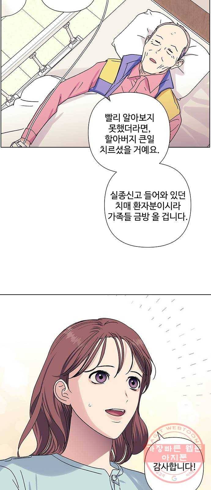 구사일생 로맨스 16화 41