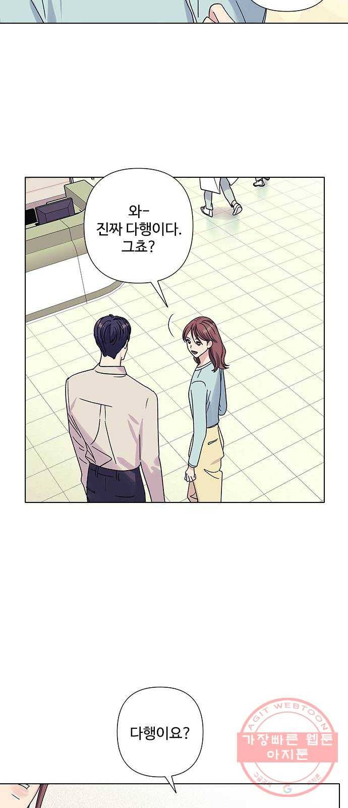 구사일생 로맨스 16화 42