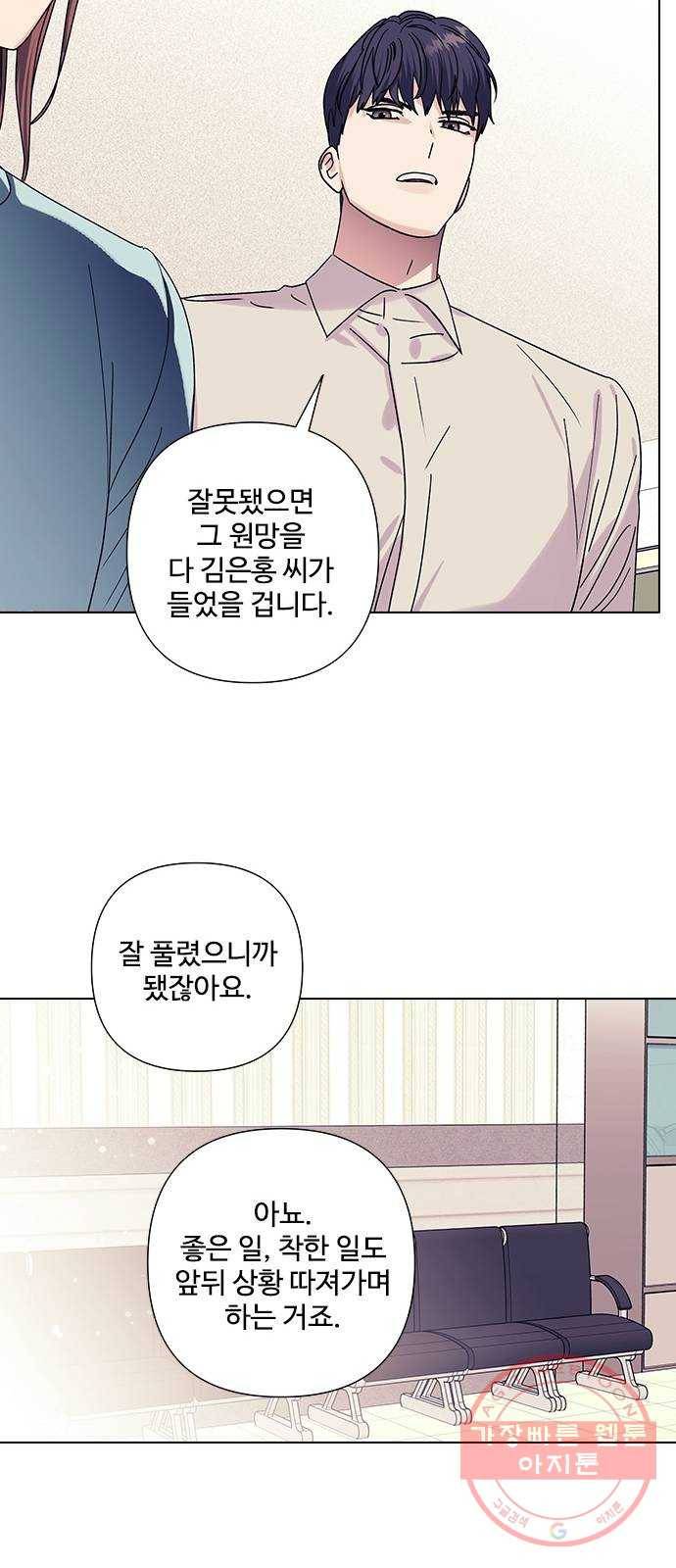 구사일생 로맨스 16화 43
