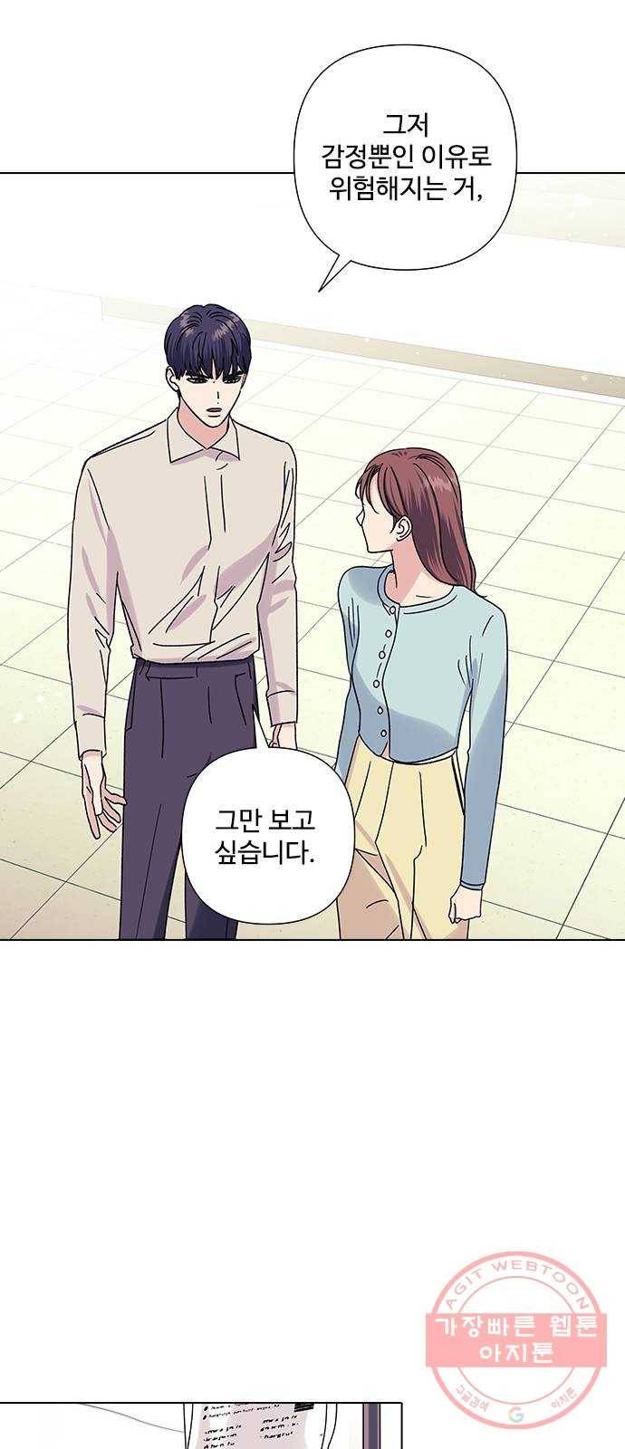 구사일생 로맨스 16화 44