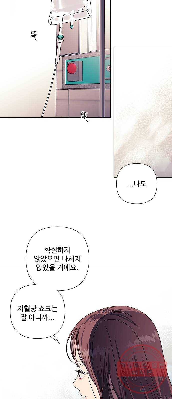 구사일생 로맨스 16화 45