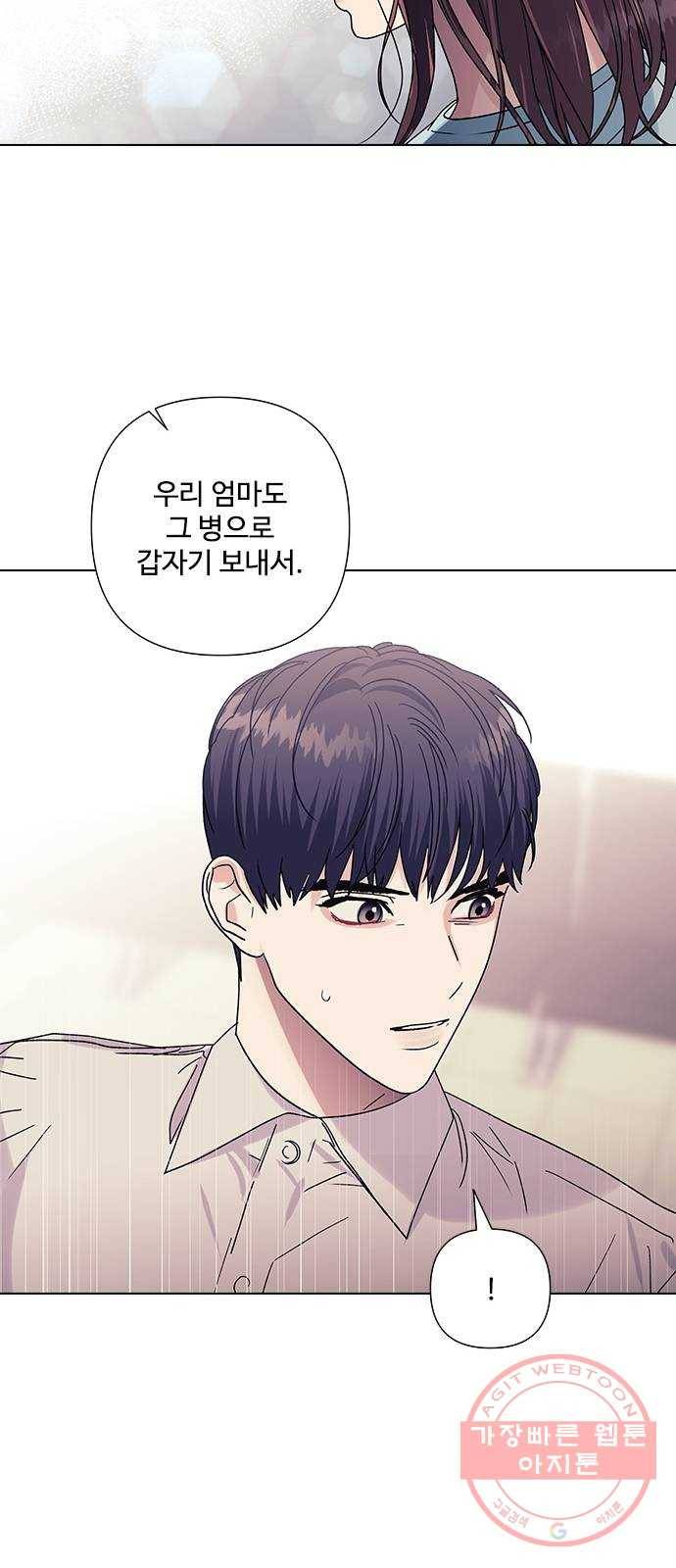 구사일생 로맨스 16화 46