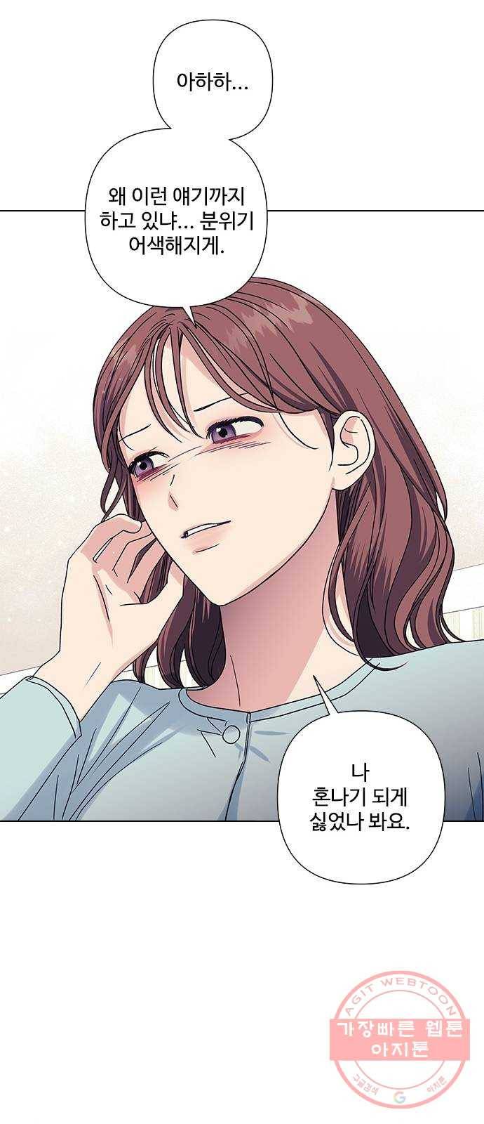 구사일생 로맨스 16화 47