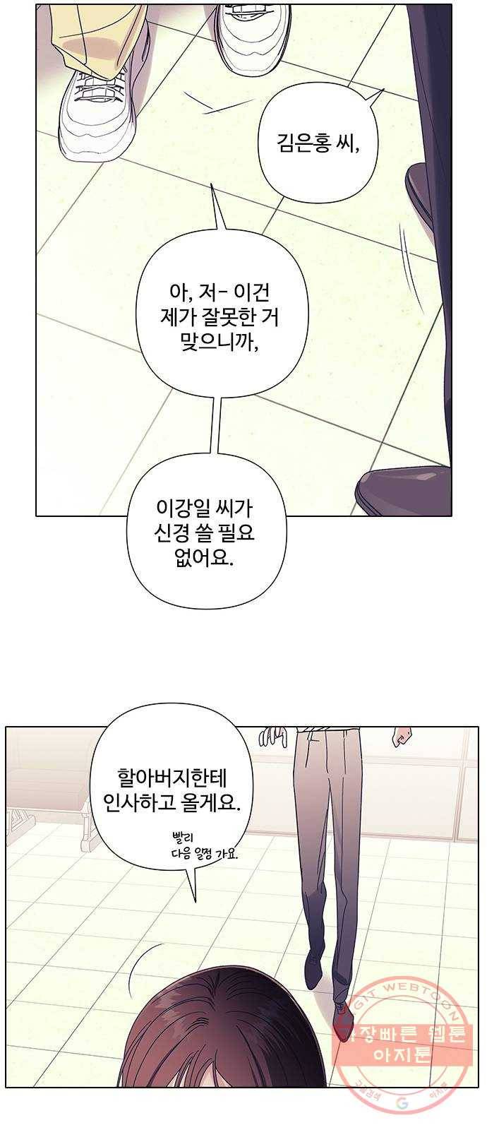 구사일생 로맨스 16화 48