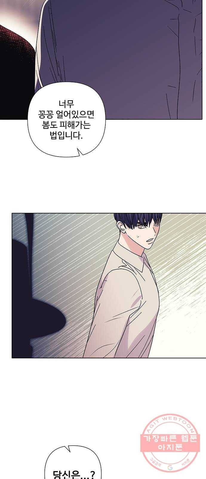 구사일생 로맨스 16화 50