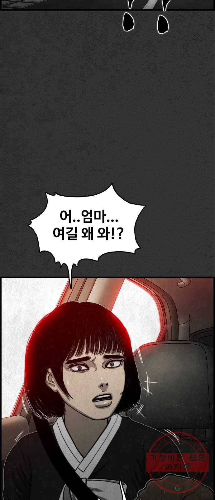 밤낚시 22화 2