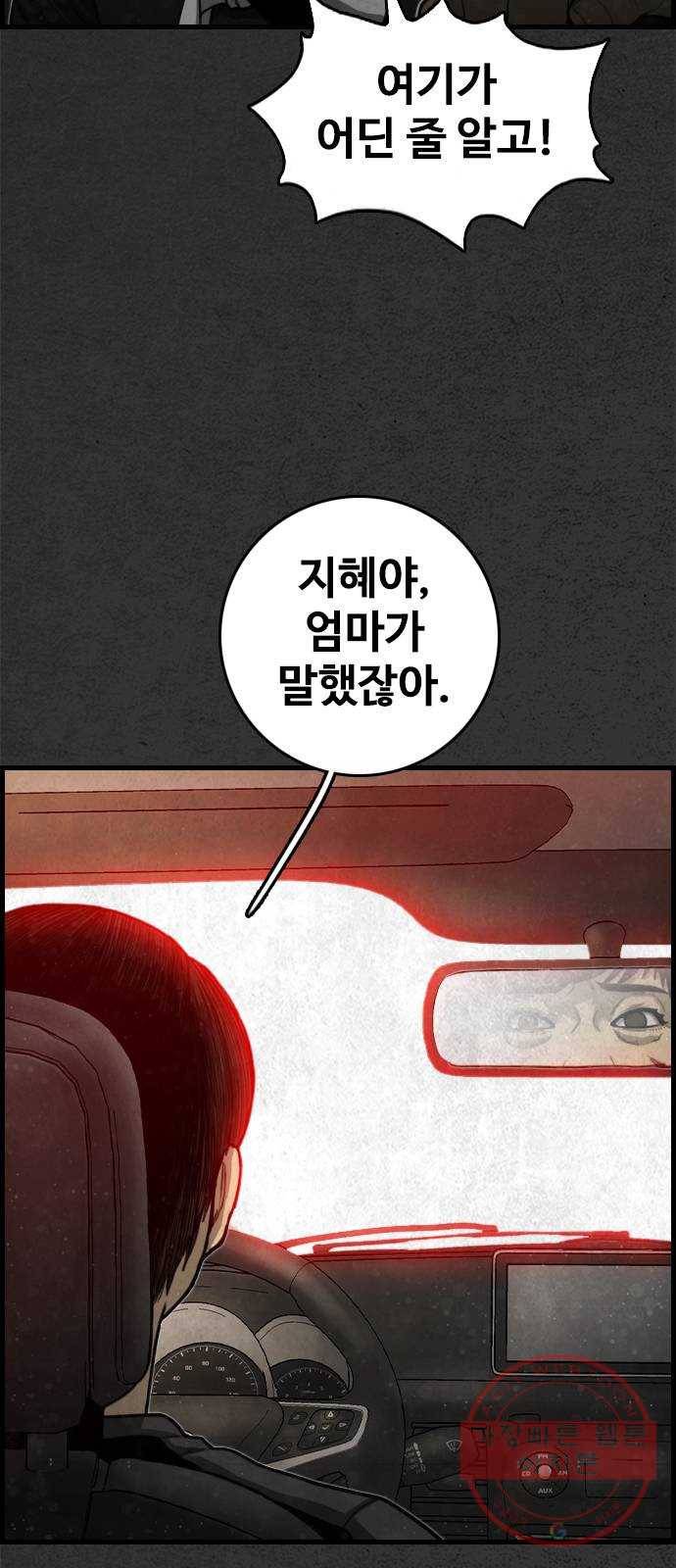 밤낚시 22화 3