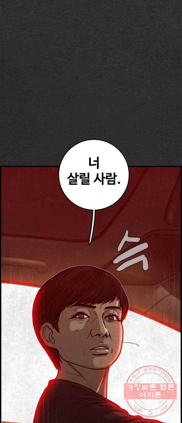 밤낚시 22화 4