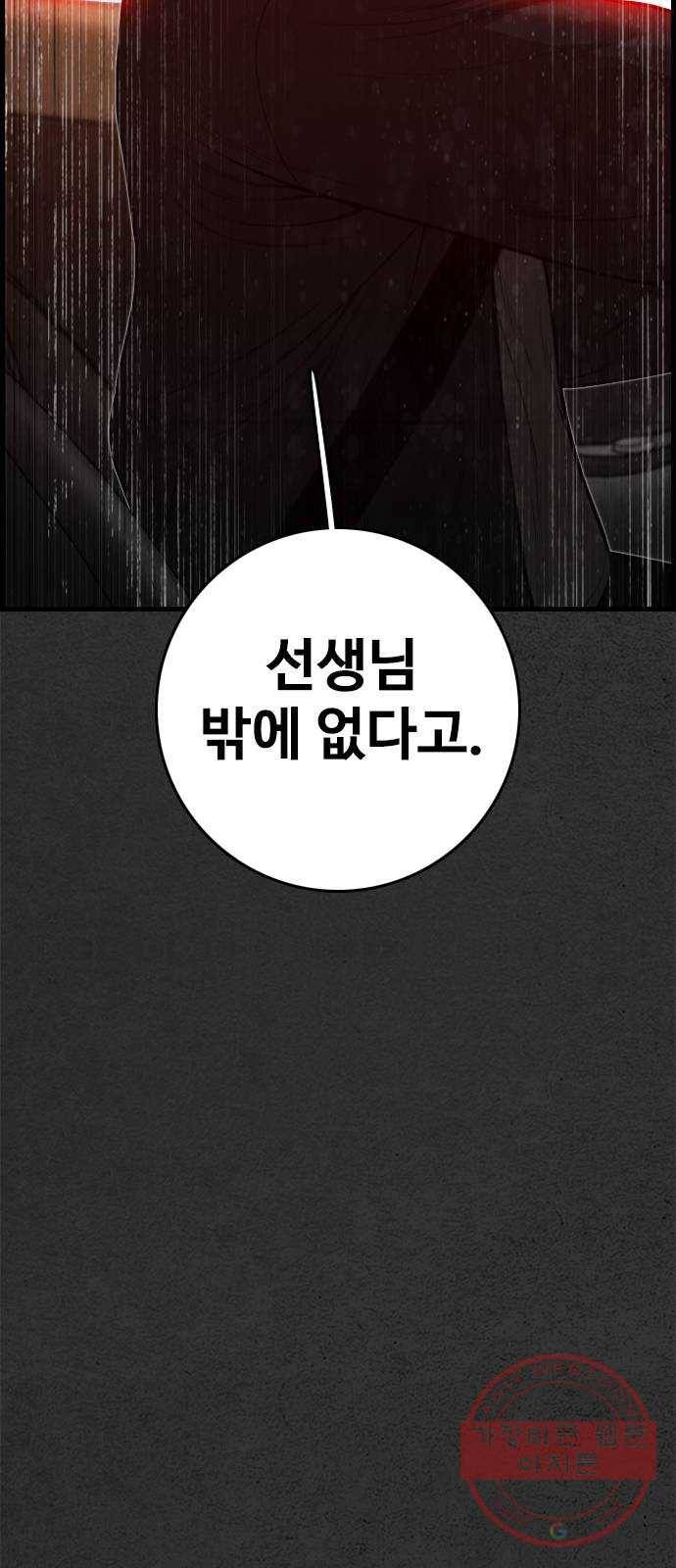 밤낚시 22화 5