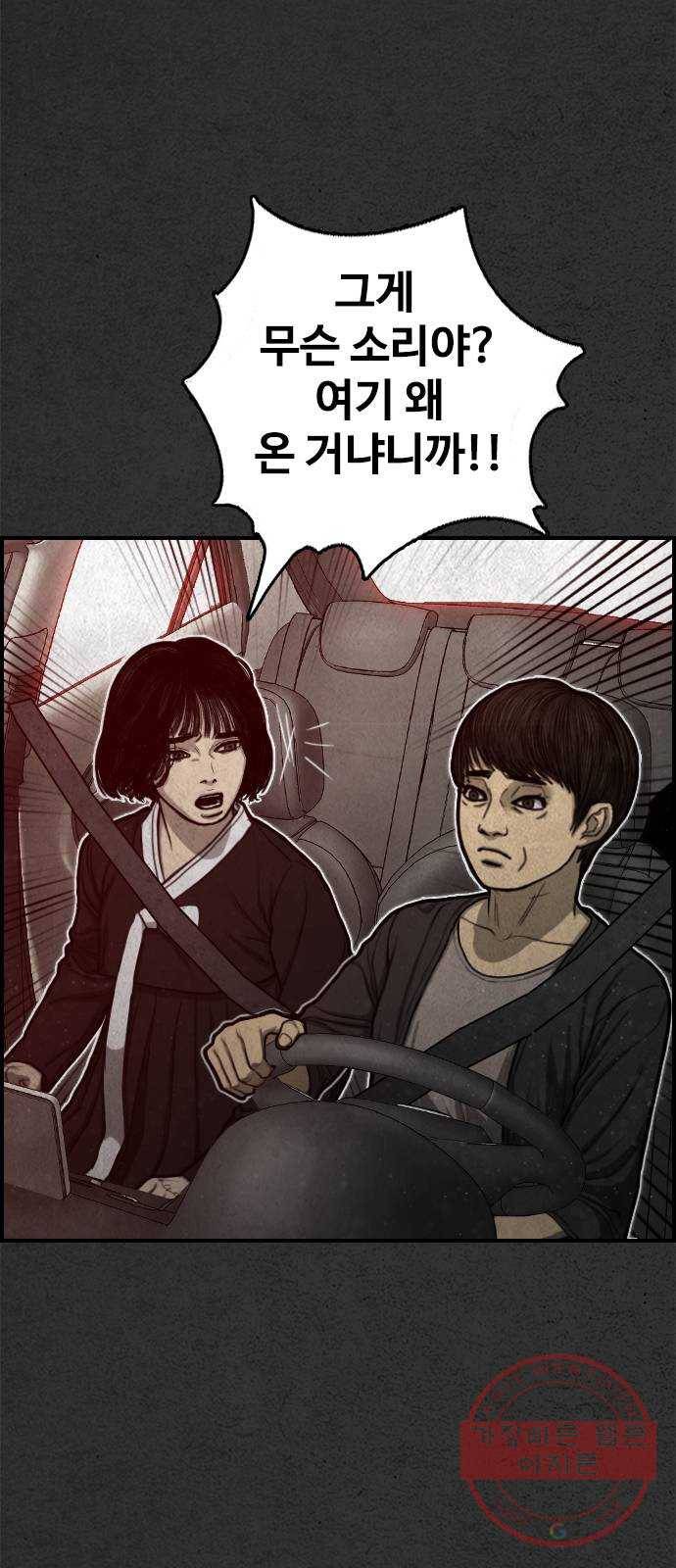밤낚시 22화 7