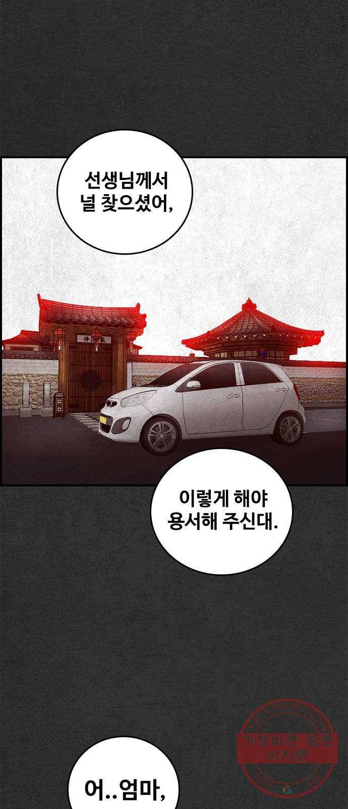 밤낚시 22화 8