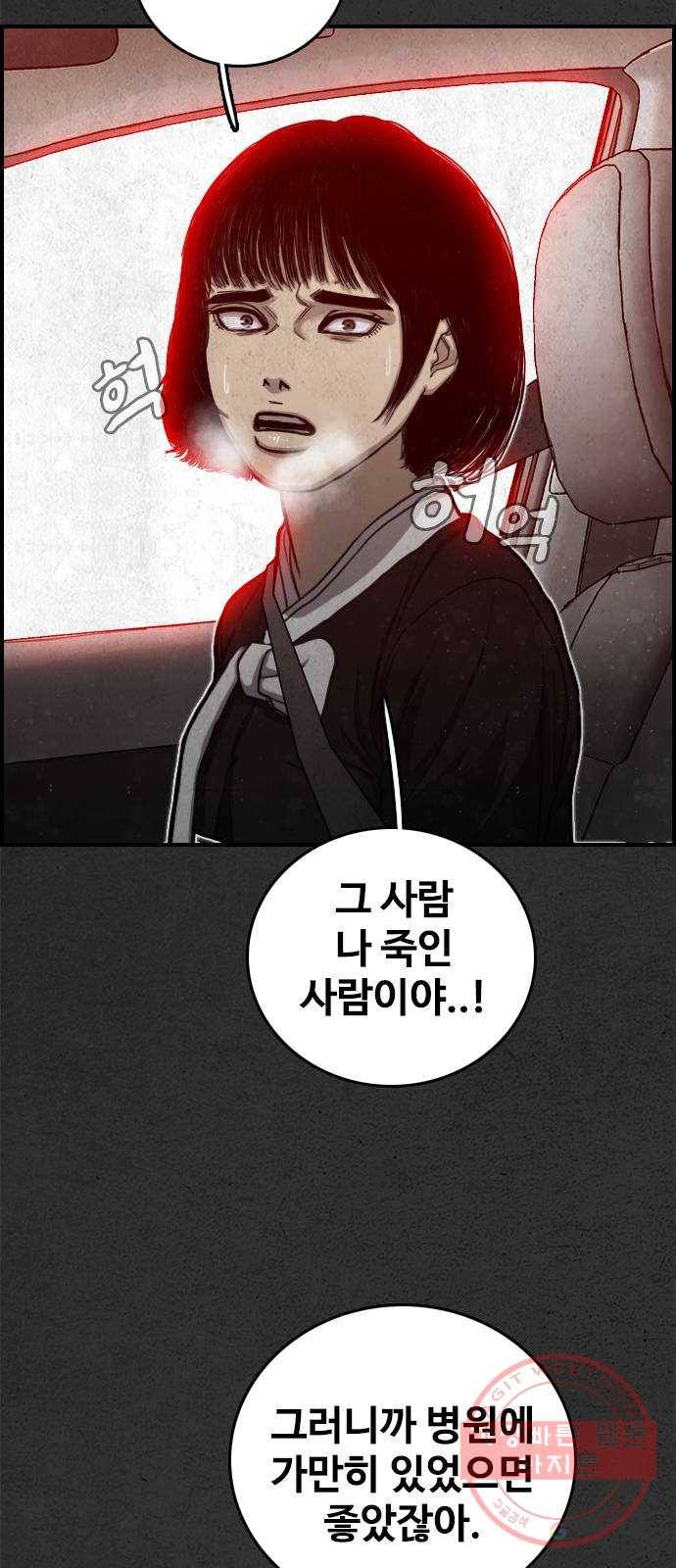 밤낚시 22화 9