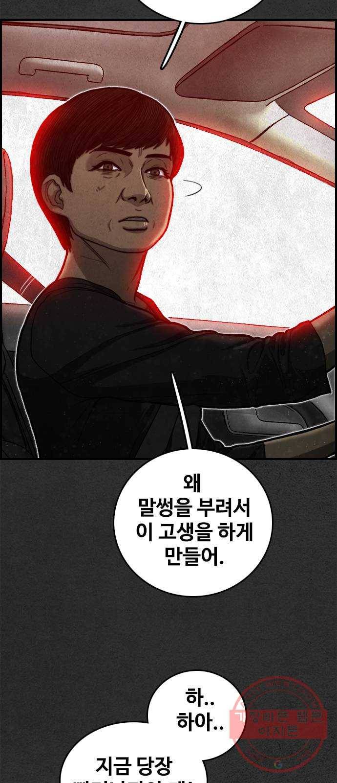 밤낚시 22화 10