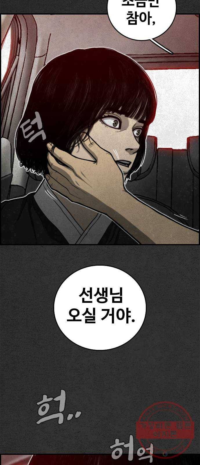 밤낚시 22화 12