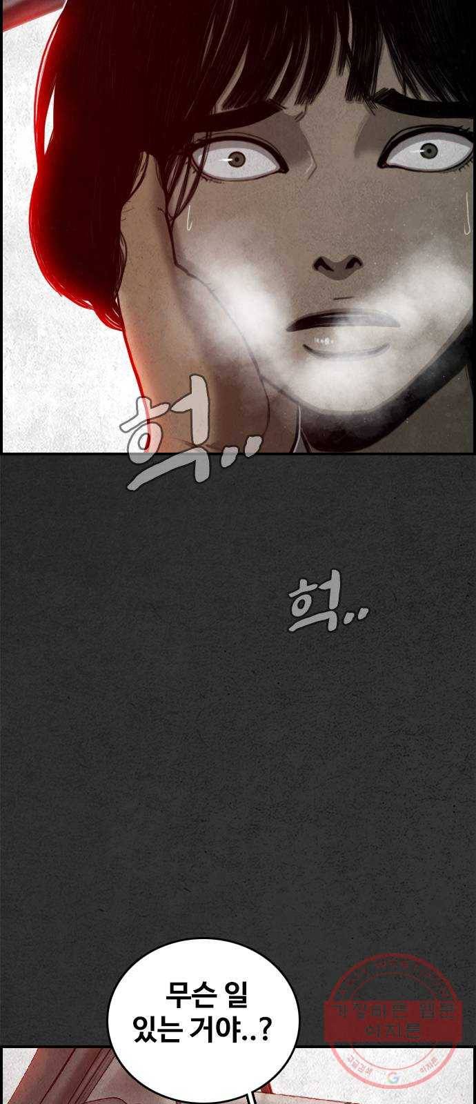 밤낚시 22화 13
