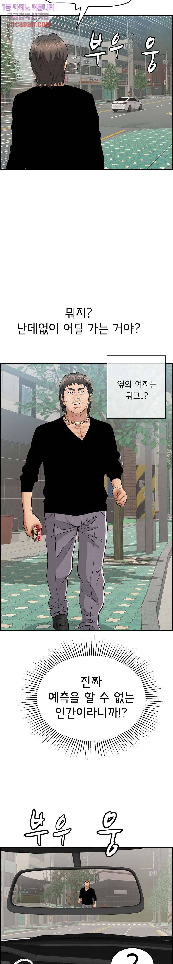 죽이는 여자 106화 2