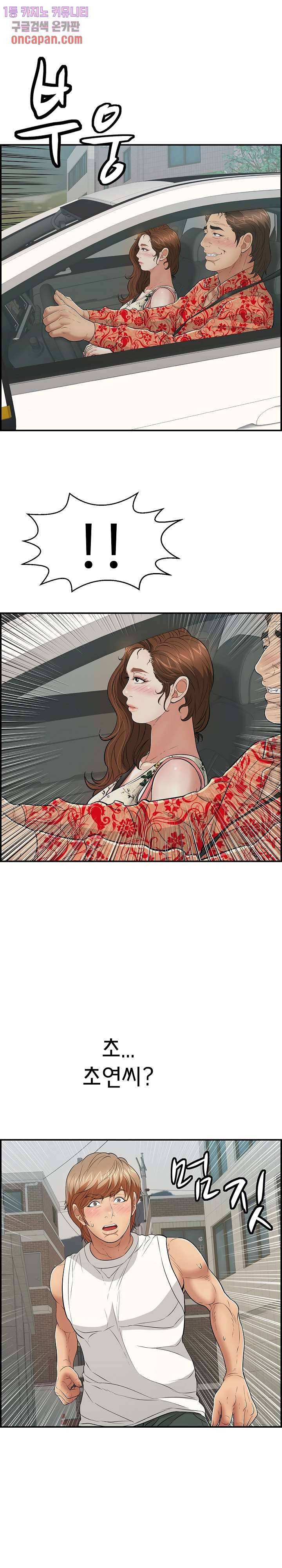 죽이는 여자 106화 6